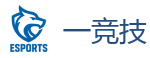一竞技 - 2025英雄联盟(LOL)s15全球总决赛冠军赛事竞猜网站